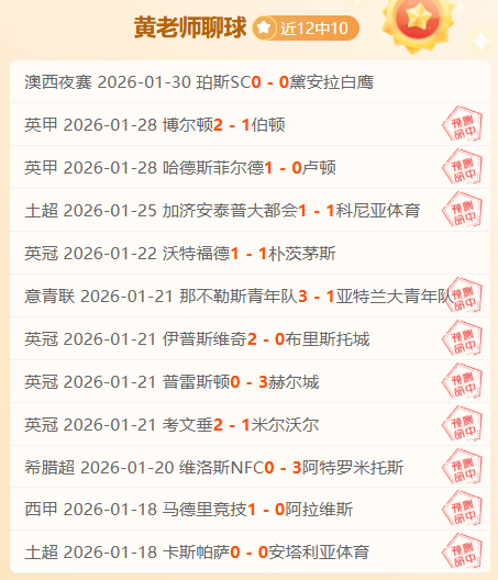 逆境狂飙,热刺逆境三,连霸,PG电子官网,PG电子试玩,PG电子模拟器,PG电子平台,PG电子下载