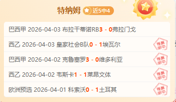 传奇学子战,队挑战连胜,霸主门多萨,PG电子官网,PG电子试玩,PG电子模拟器,PG电子平台,PG电子下载