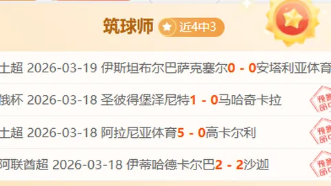 瓜迪奥拉分析：大乐透期号专家质合推荐，输阿森纳后争冠或终结