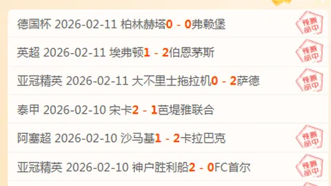 今日晨报：利物浦2-0胜曼城，皇马同分领跑