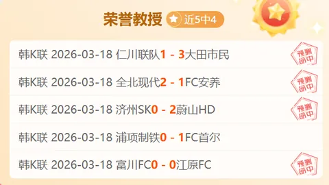 大乐透期号专家推荐：连续10天6胜5，焦点战分析揭晓